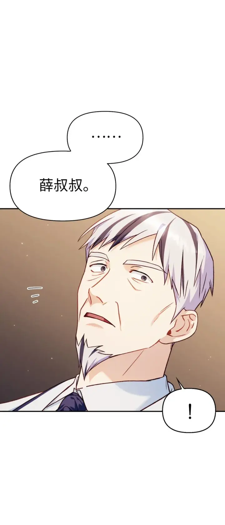 《当反派拥有了全知属性》041 缘尽于此图9