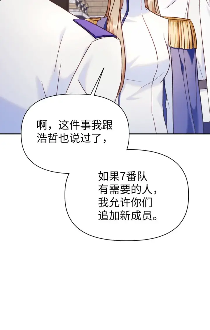 《当反派拥有了全知属性》041 缘尽于此图93