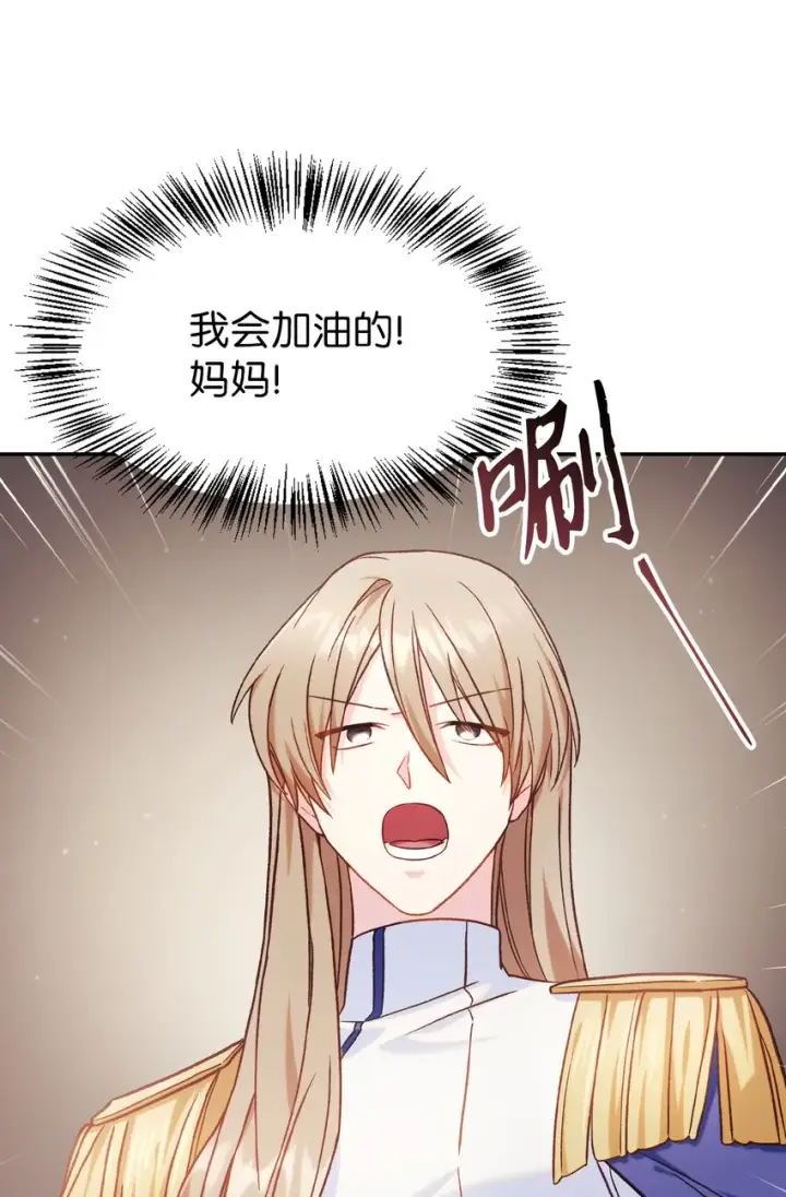 《当反派拥有了全知属性》041 缘尽于此图96