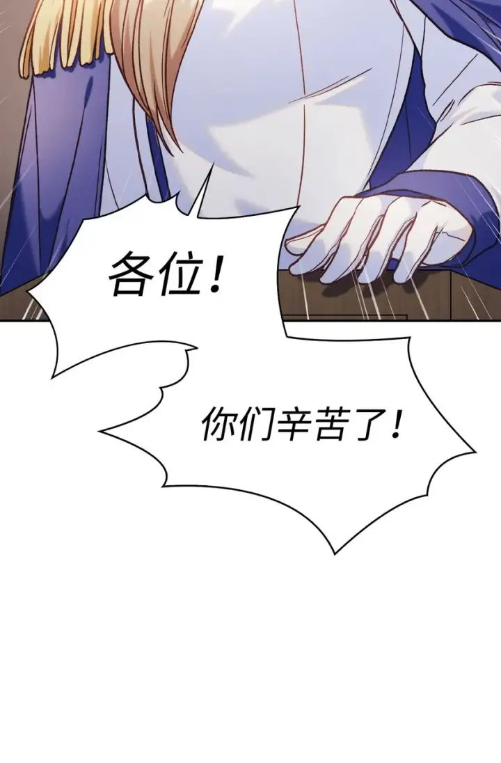 《当反派拥有了全知属性》041 缘尽于此图97
