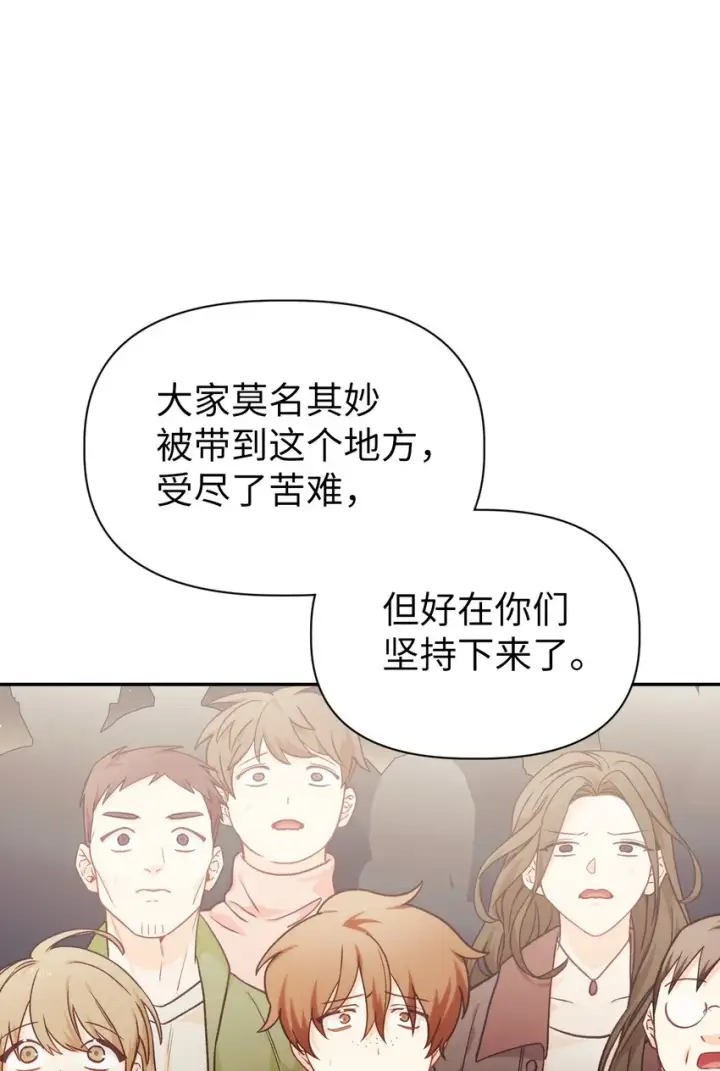《当反派拥有了全知属性》041 缘尽于此图98