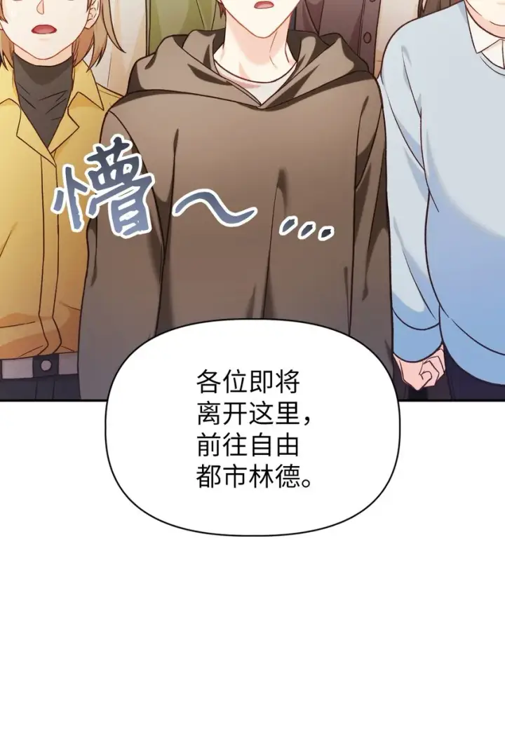 《当反派拥有了全知属性》041 缘尽于此图99