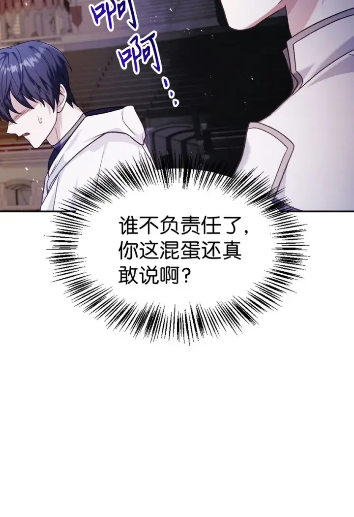 《当反派拥有了全知属性》042 自由都市图10