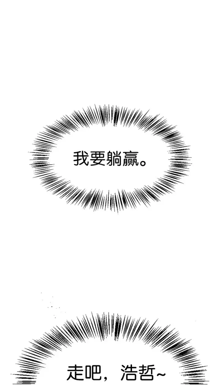 《当反派拥有了全知属性》042 自由都市图100