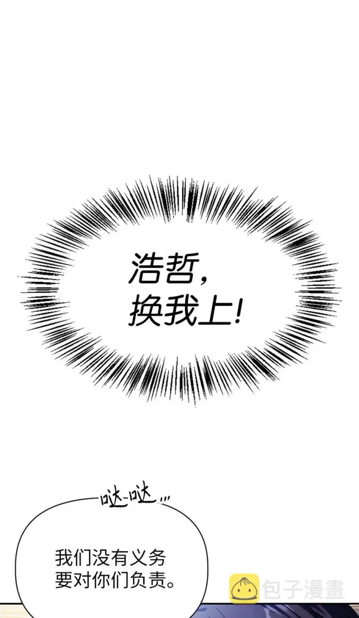 《当反派拥有了全知属性》042 自由都市图11