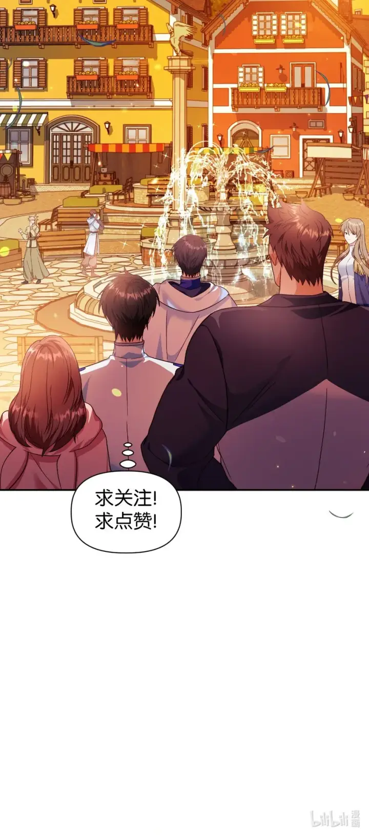 《当反派拥有了全知属性》042 自由都市图112