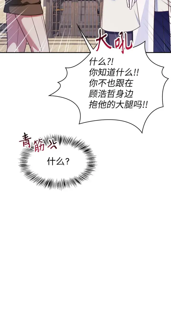 《当反派拥有了全知属性》042 自由都市图14