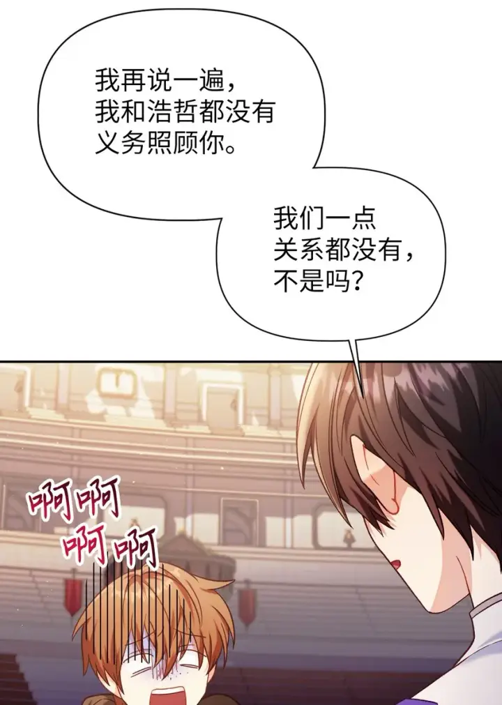 《当反派拥有了全知属性》042 自由都市图15