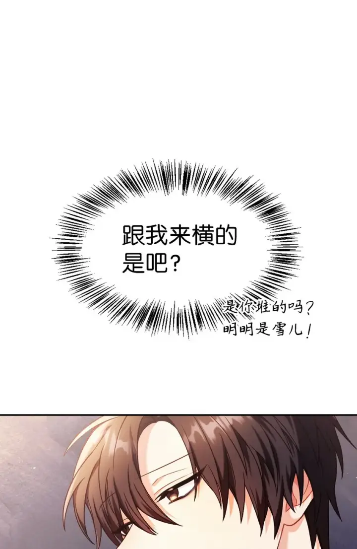 《当反派拥有了全知属性》042 自由都市图17