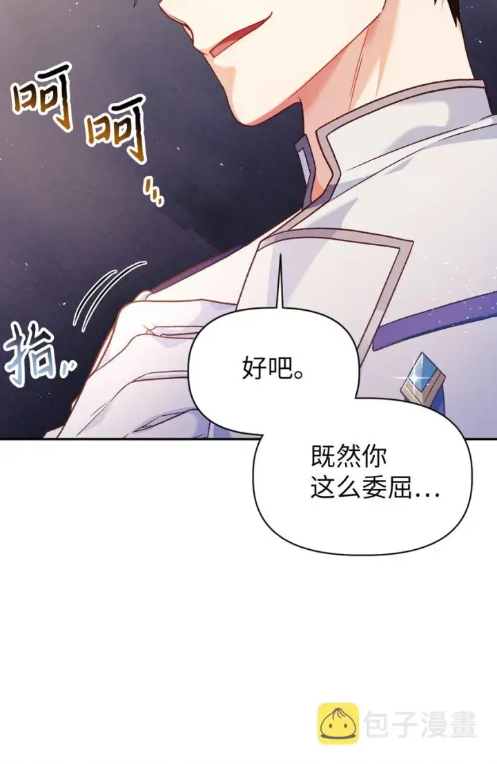 《当反派拥有了全知属性》042 自由都市图18