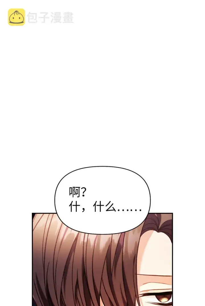 《当反派拥有了全知属性》042 自由都市图2