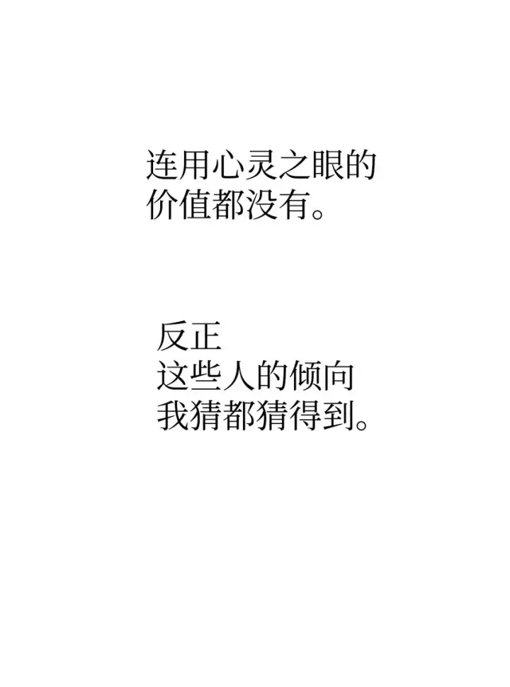 《当反派拥有了全知属性》042 自由都市图22