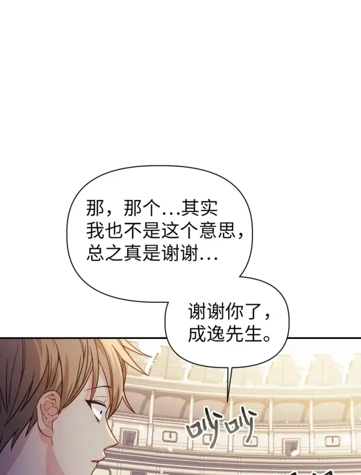 《当反派拥有了全知属性》042 自由都市图24