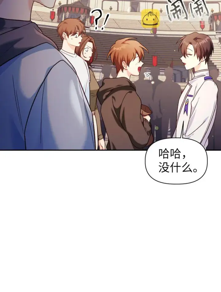 《当反派拥有了全知属性》042 自由都市图25