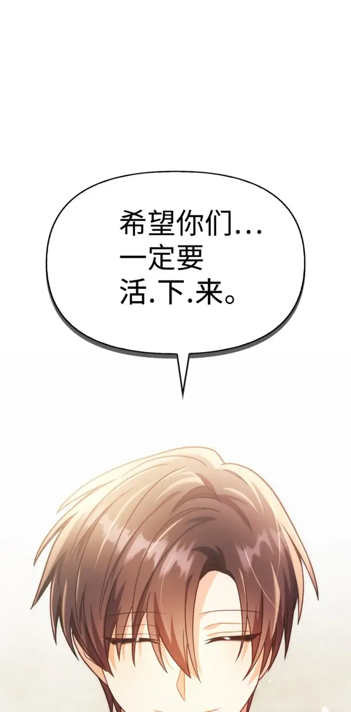 《当反派拥有了全知属性》042 自由都市图26