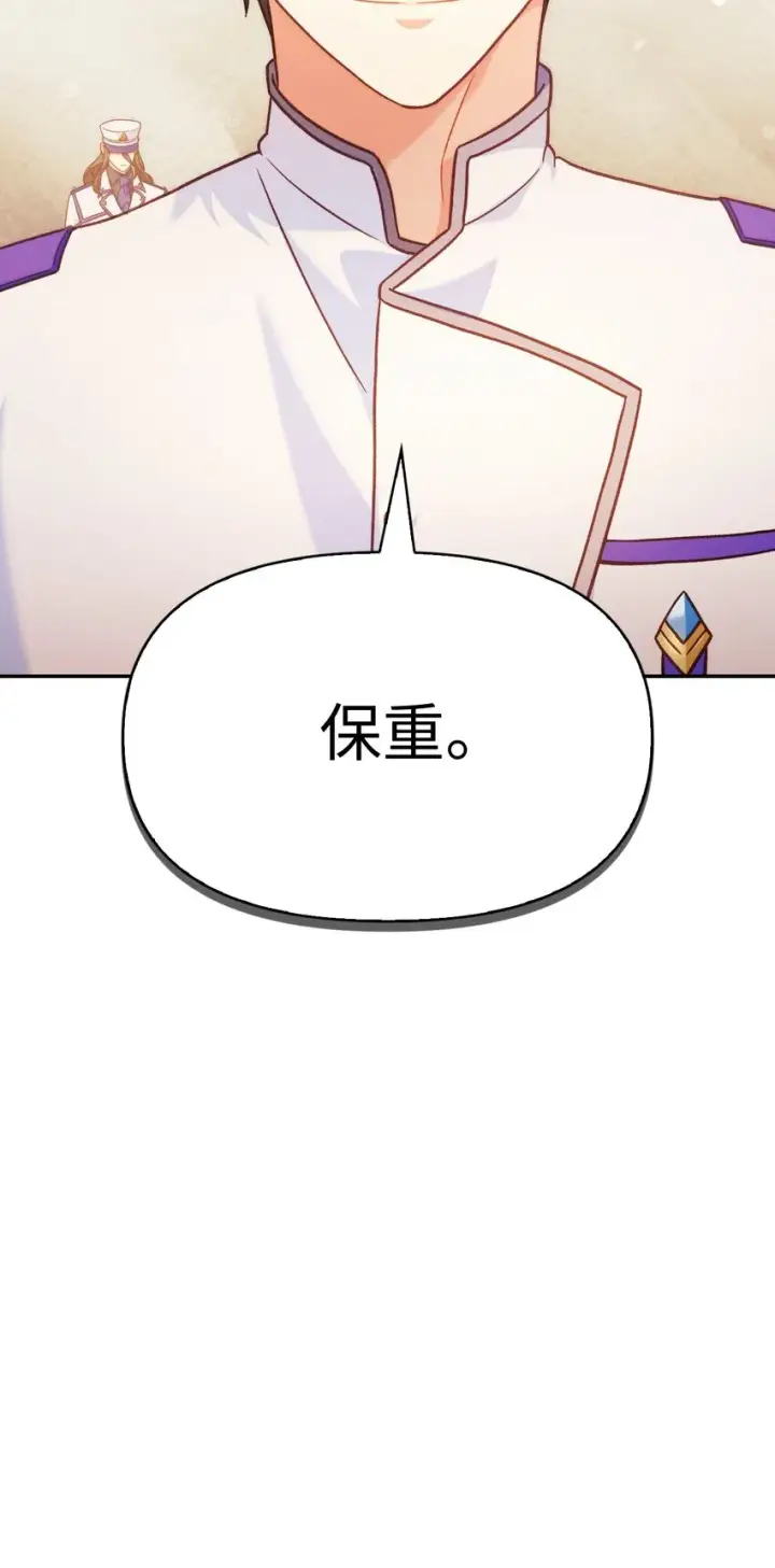 《当反派拥有了全知属性》042 自由都市图27