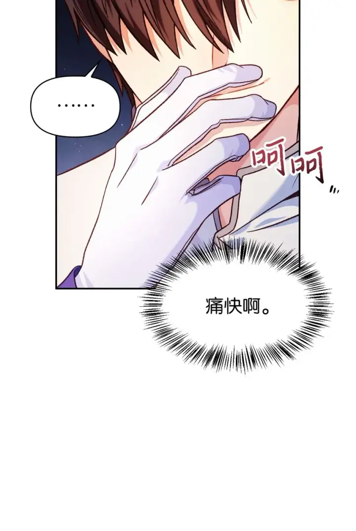 《当反派拥有了全知属性》042 自由都市图3