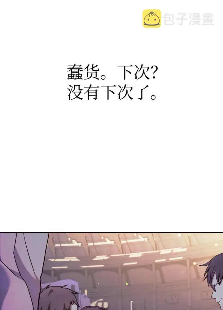 《当反派拥有了全知属性》042 自由都市图30