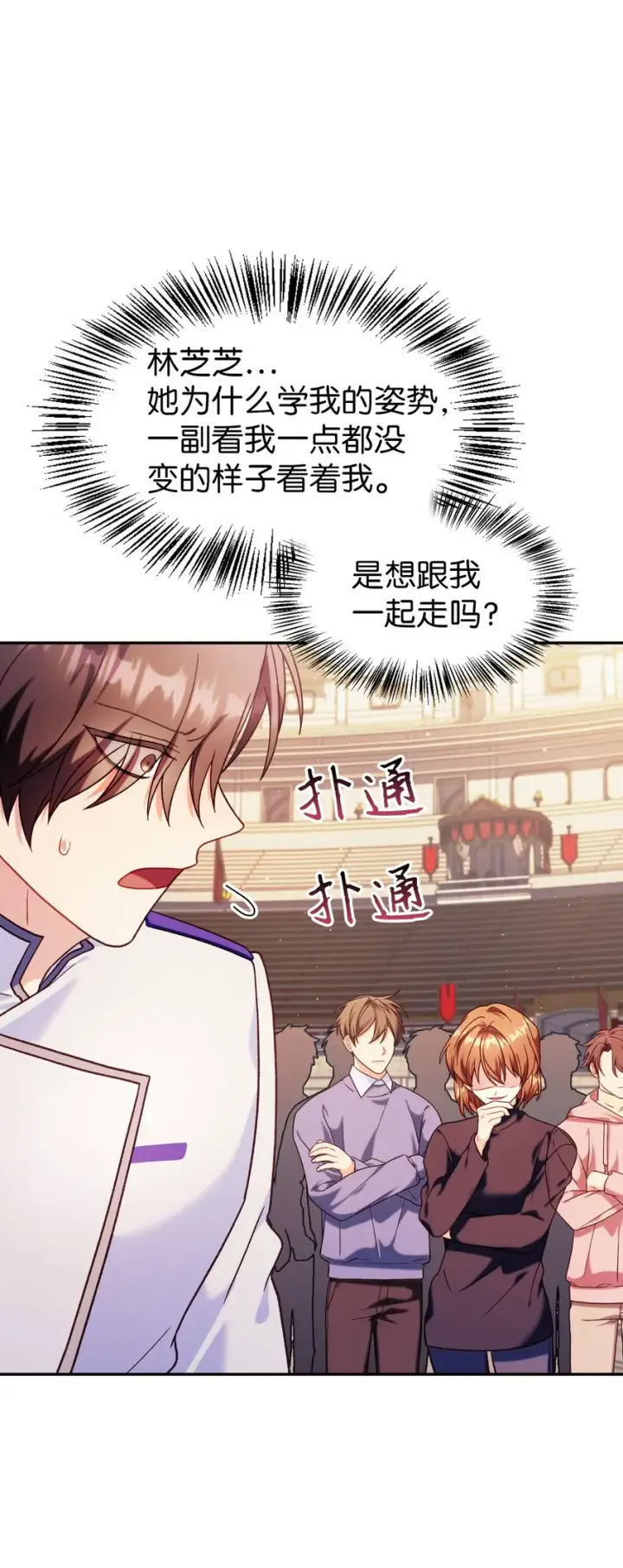 《当反派拥有了全知属性》042 自由都市图34