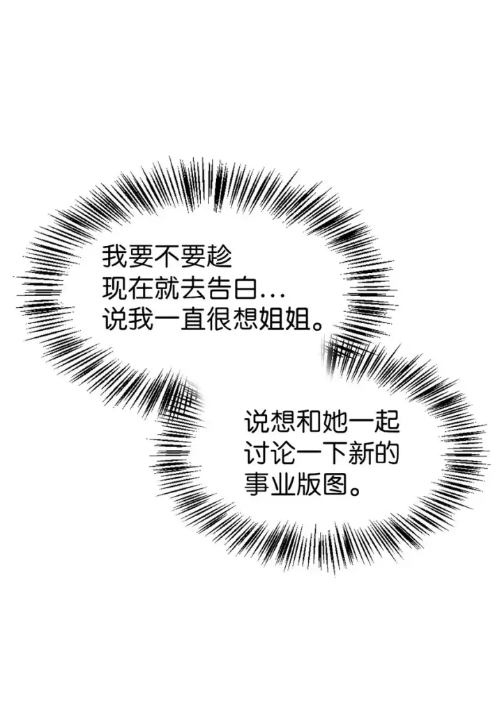 《当反派拥有了全知属性》042 自由都市图35