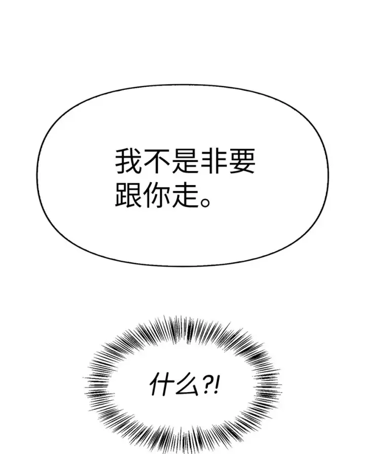 《当反派拥有了全知属性》042 自由都市图37