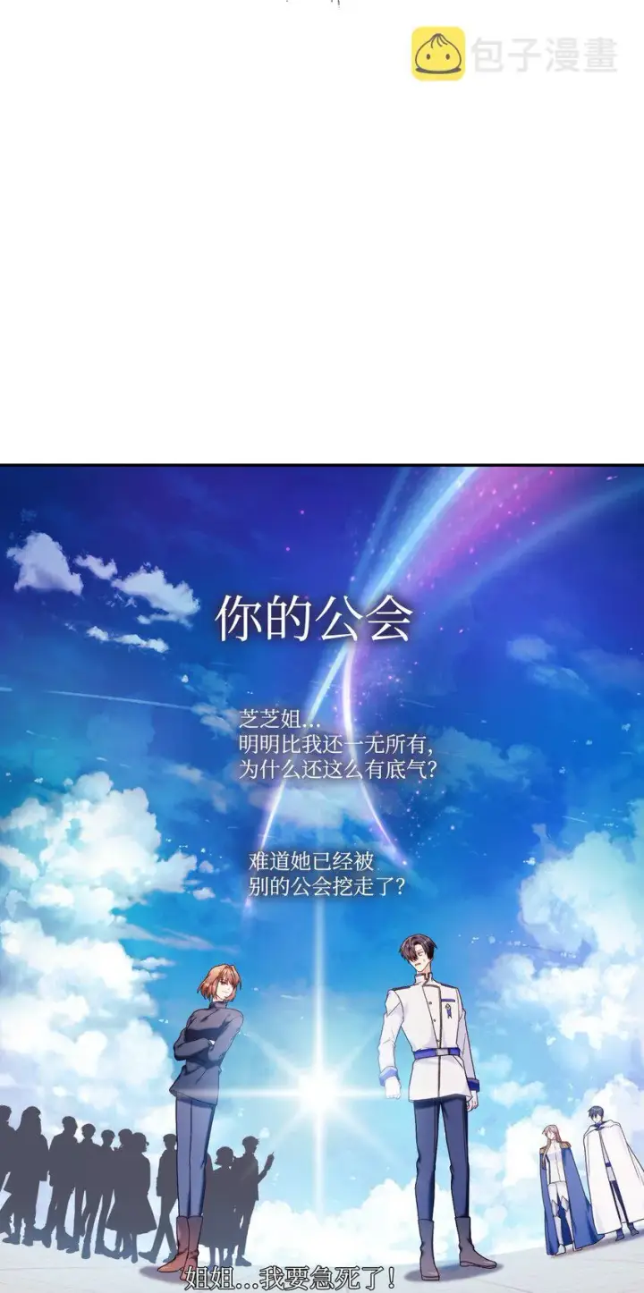 《当反派拥有了全知属性》042 自由都市图38