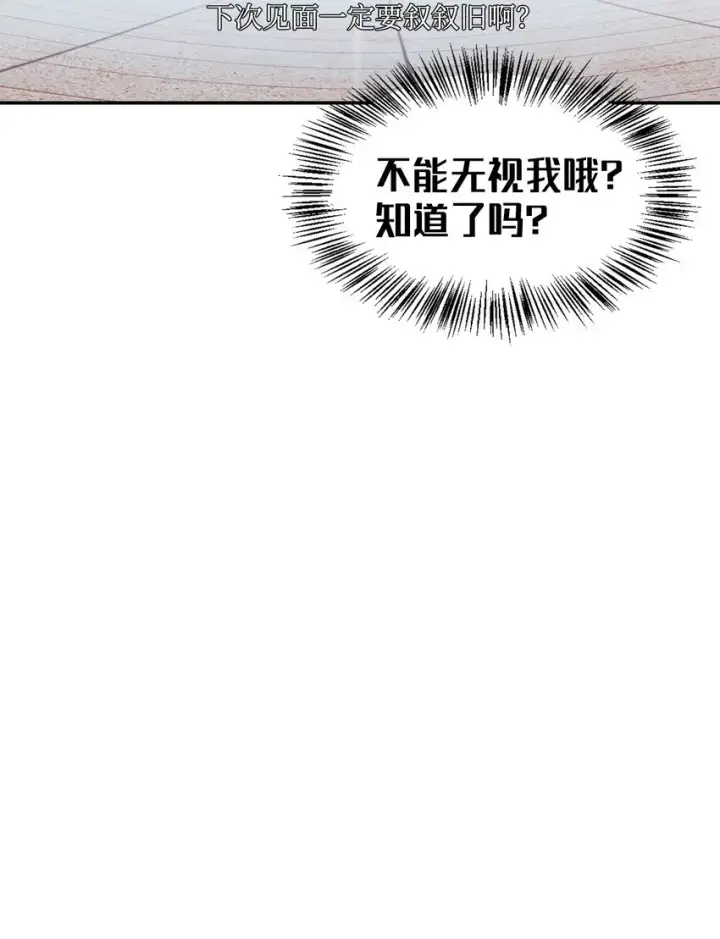 《当反派拥有了全知属性》042 自由都市图39