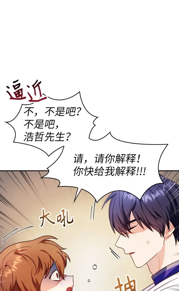 《当反派拥有了全知属性》042 自由都市图4