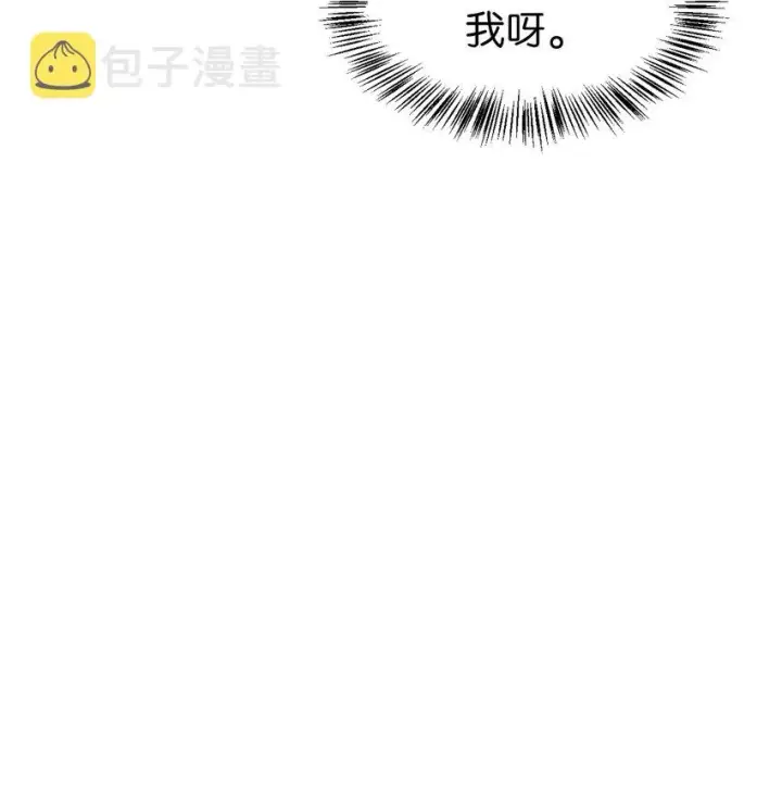 《当反派拥有了全知属性》042 自由都市图41