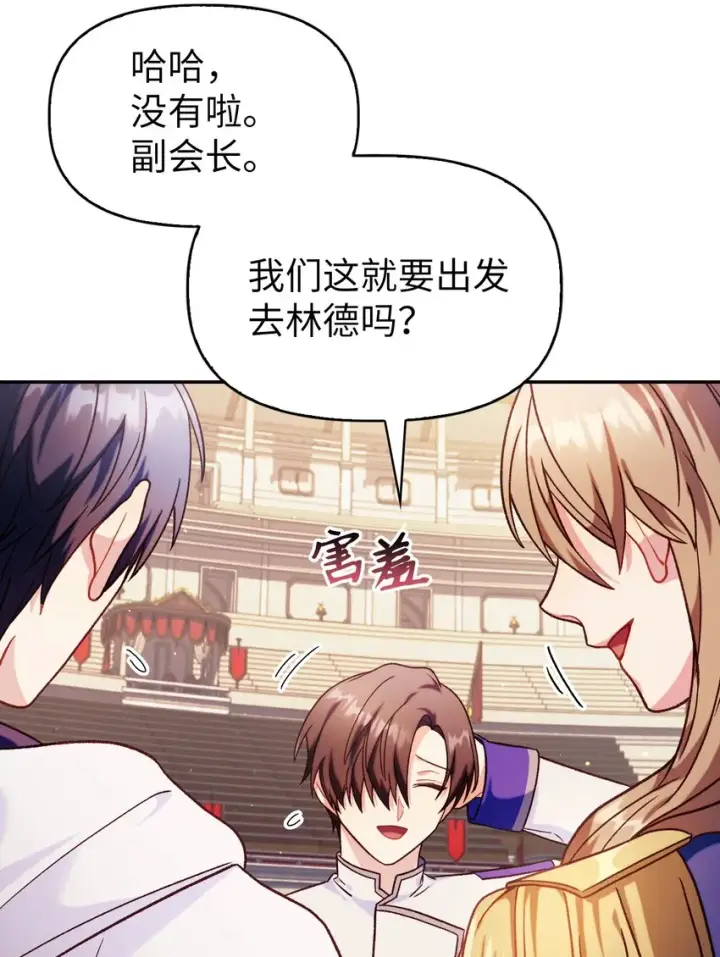 《当反派拥有了全知属性》042 自由都市图42