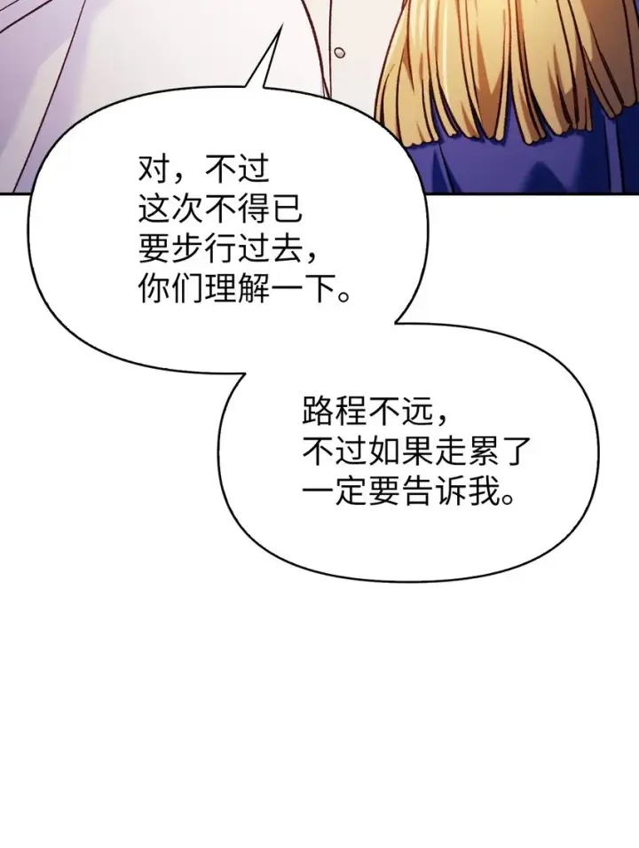 《当反派拥有了全知属性》042 自由都市图43