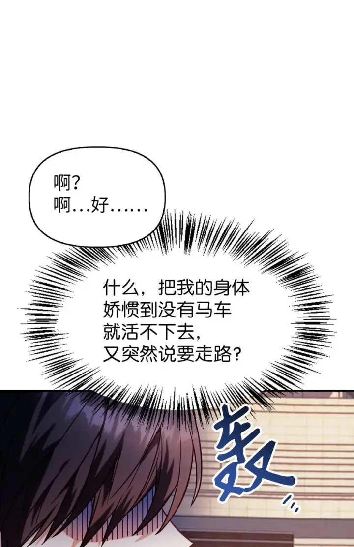 《当反派拥有了全知属性》042 自由都市图44