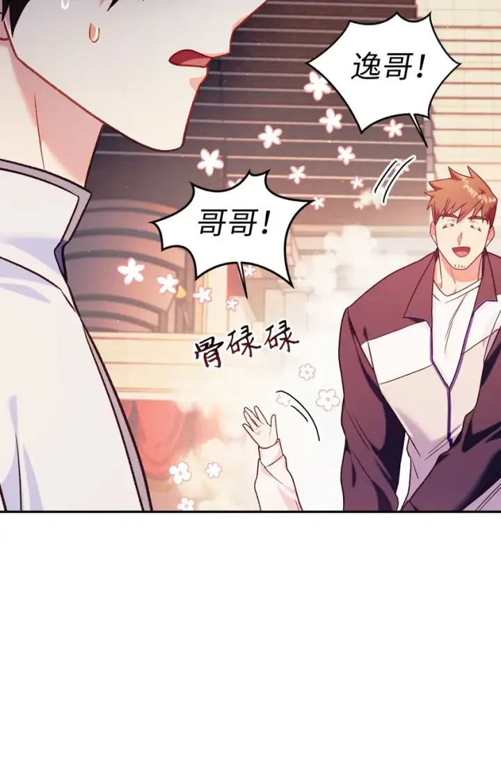 《当反派拥有了全知属性》042 自由都市图45