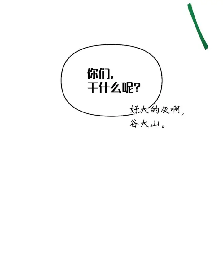 《当反派拥有了全知属性》042 自由都市图47