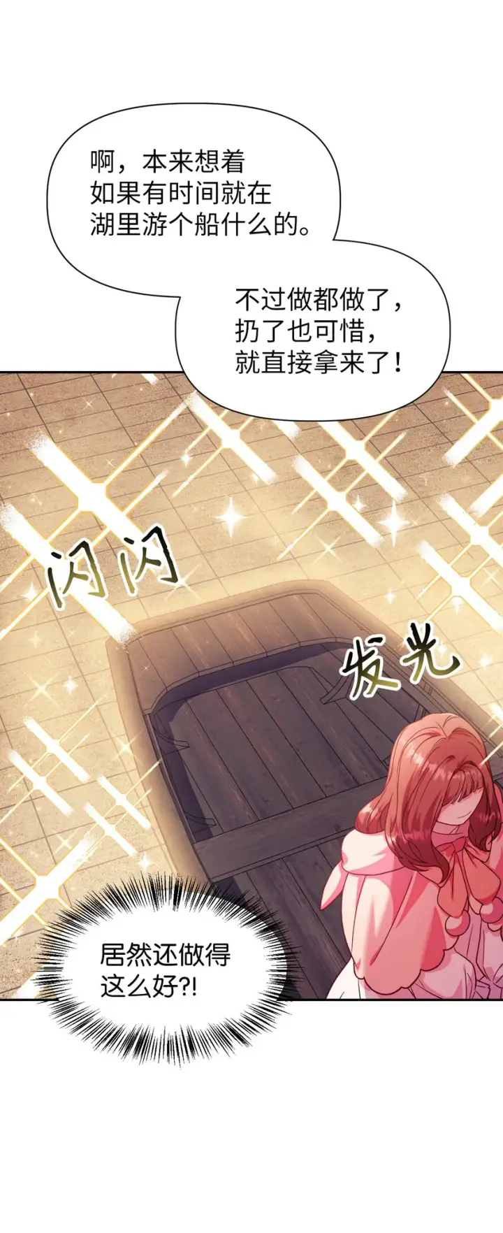《当反派拥有了全知属性》042 自由都市图48
