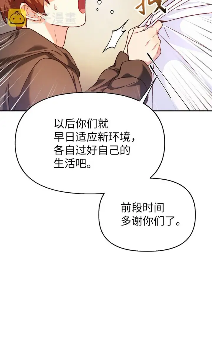 《当反派拥有了全知属性》042 自由都市图5