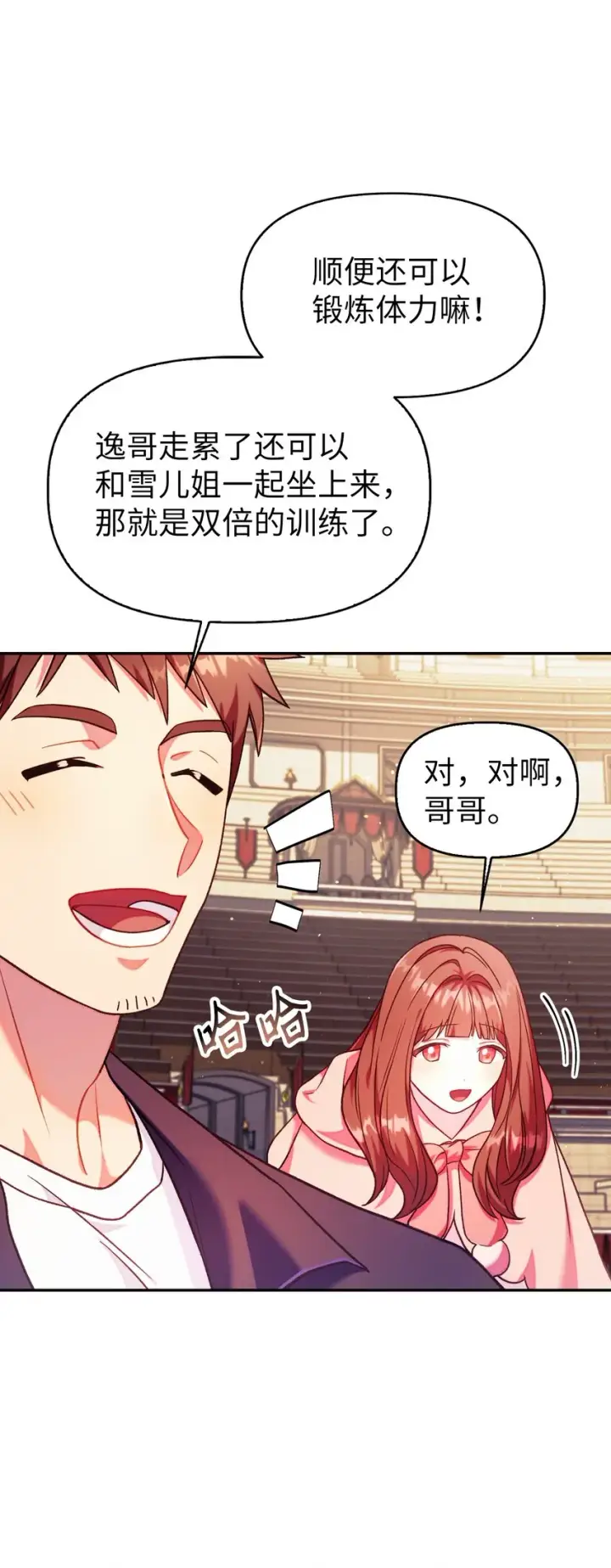 《当反派拥有了全知属性》042 自由都市图50