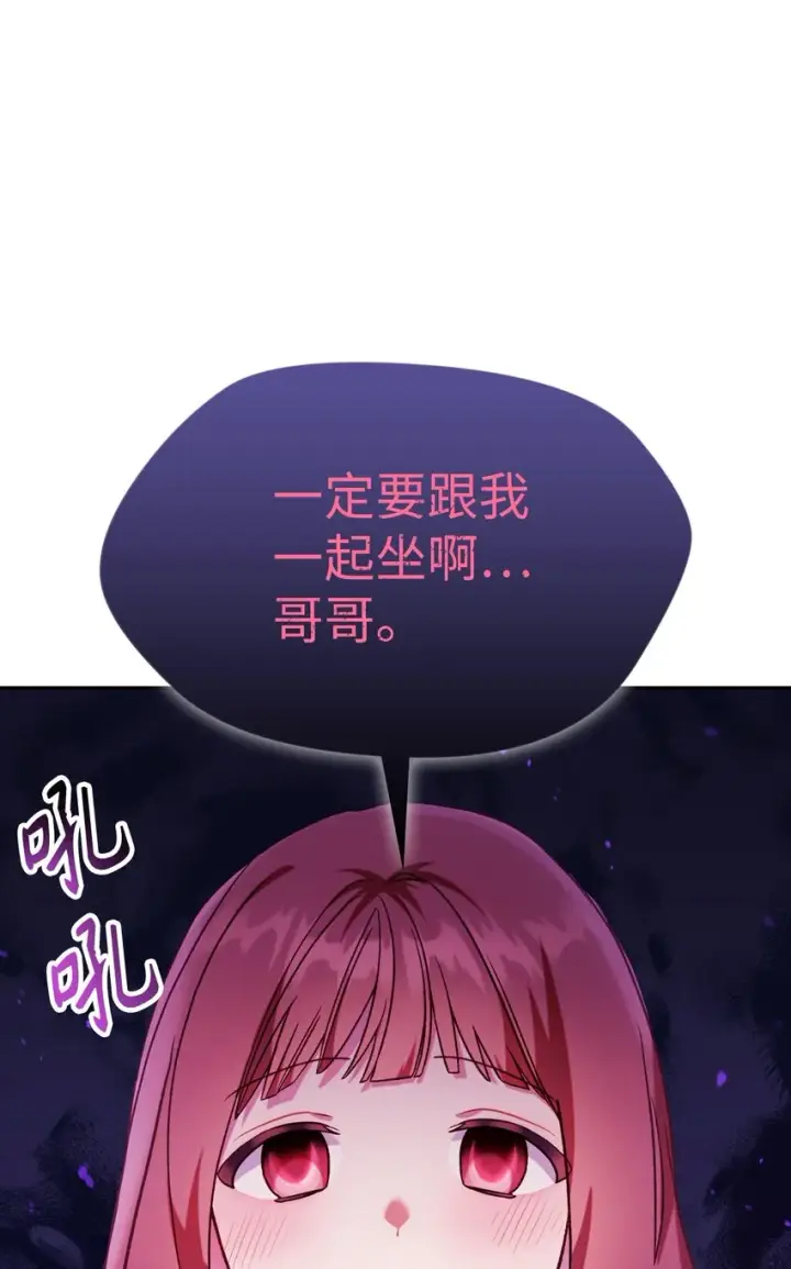 《当反派拥有了全知属性》042 自由都市图51