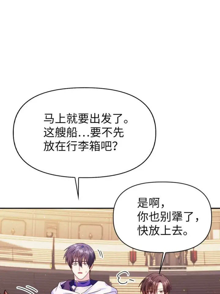 《当反派拥有了全知属性》042 自由都市图54