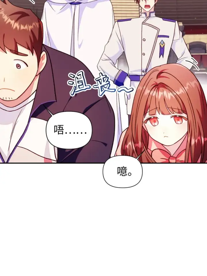 《当反派拥有了全知属性》042 自由都市图55