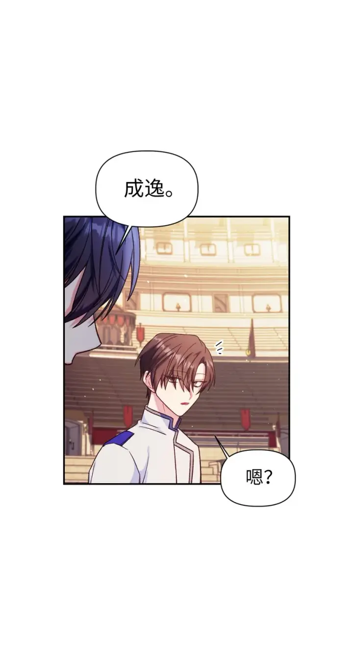 《当反派拥有了全知属性》042 自由都市图56