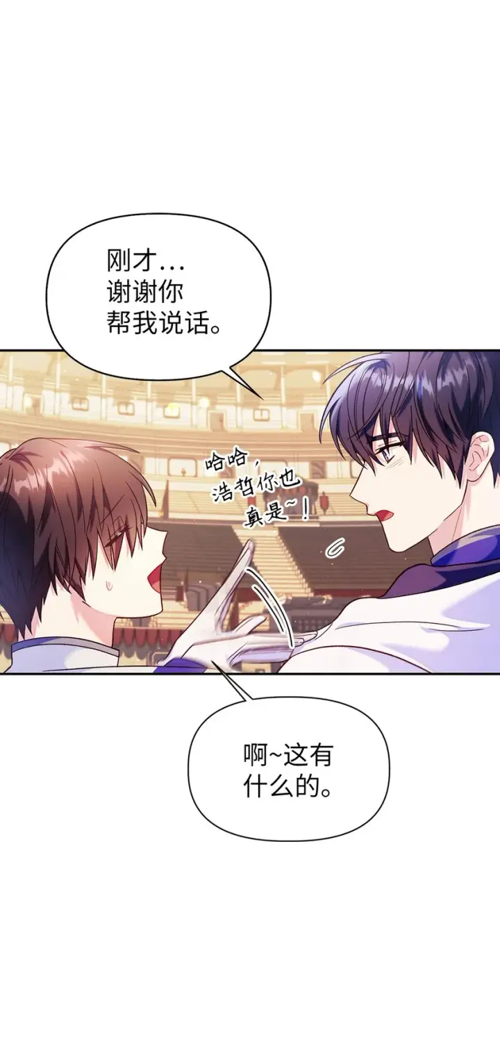 《当反派拥有了全知属性》042 自由都市图57