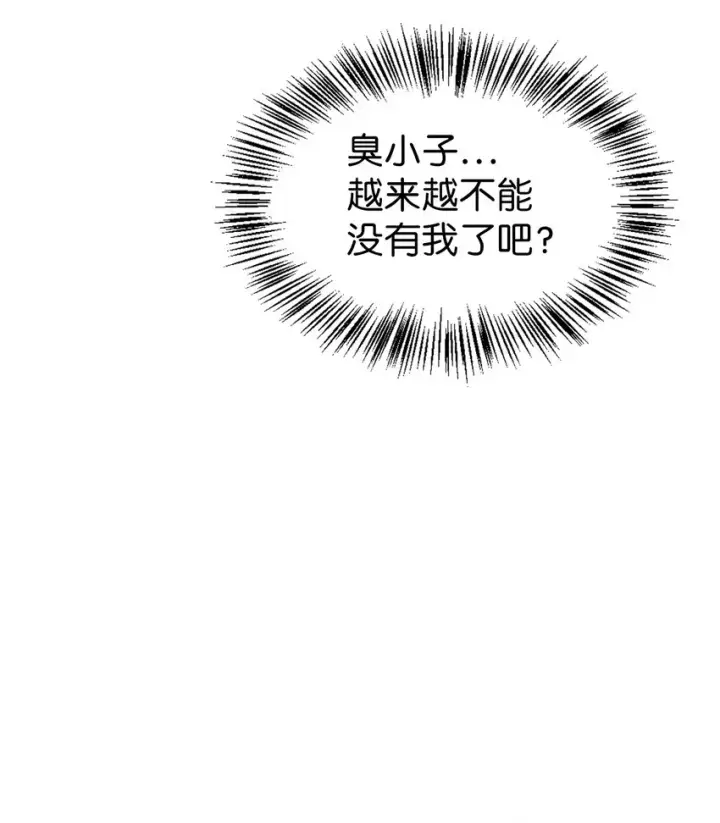 《当反派拥有了全知属性》042 自由都市图59