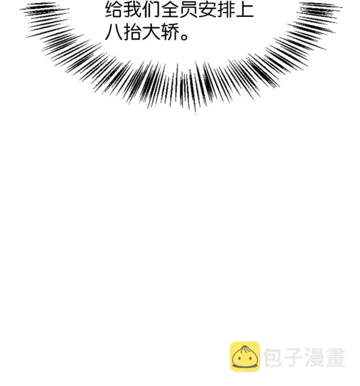 《当反派拥有了全知属性》042 自由都市图66