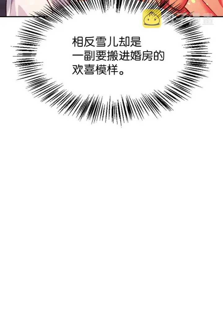 《当反派拥有了全知属性》042 自由都市图74
