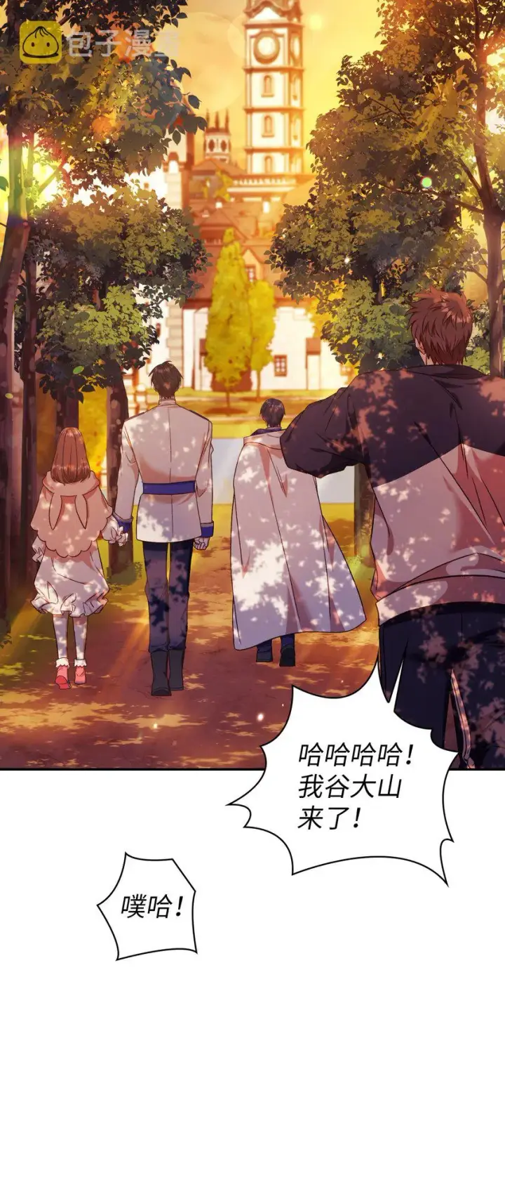 《当反派拥有了全知属性》042 自由都市图78