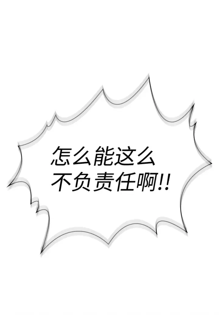 《当反派拥有了全知属性》042 自由都市图8