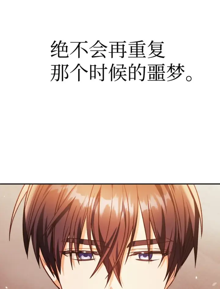 《当反派拥有了全知属性》042 自由都市图98