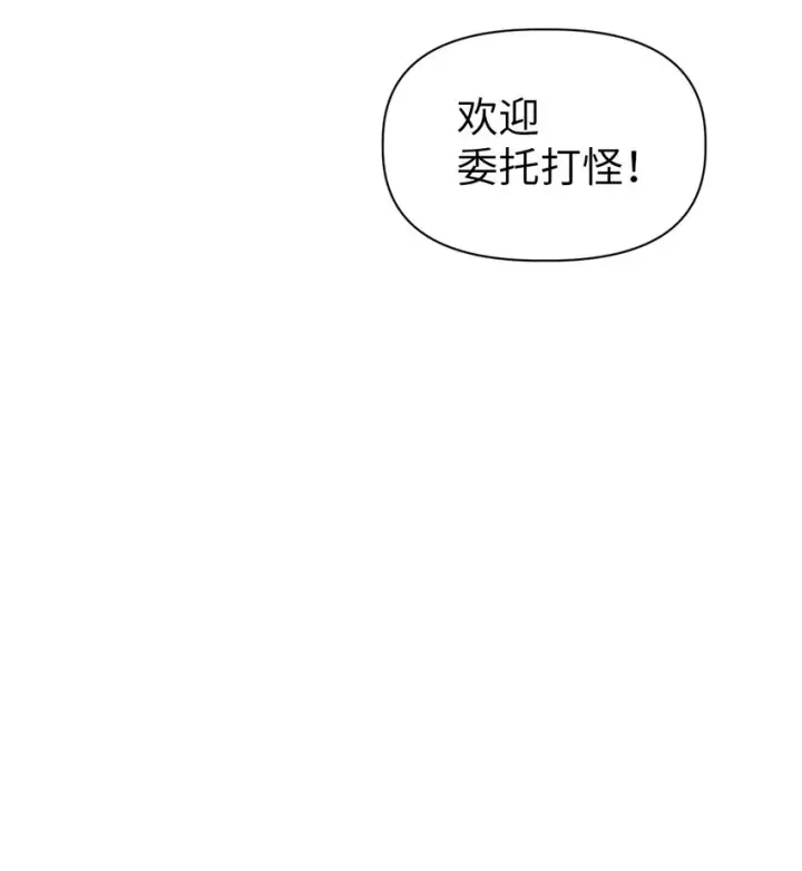 《当反派拥有了全知属性》043 第五个成员图4