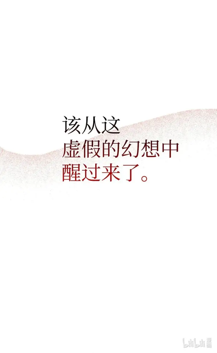 《当反派拥有了全知属性》045 拉仇恨图119